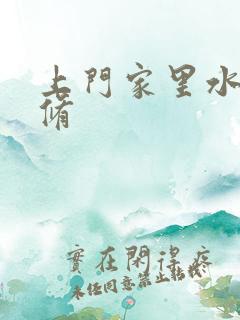 上门家里水管维修