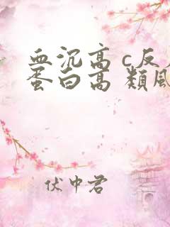 血沉高 c反应蛋白高 类风湿因子正常