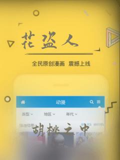 花盗人：结局+番外