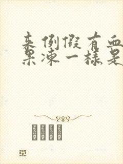 来例假有血块像果冻一样是怎么回事