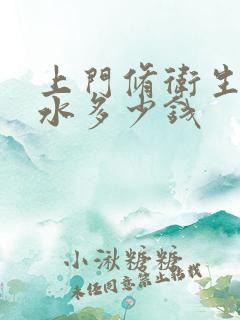 上门修卫生间漏水多少钱