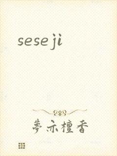 seseji