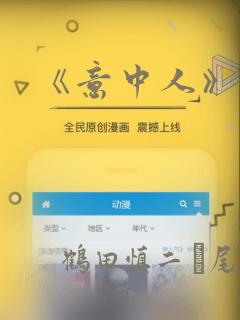 《意中人》漫画