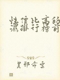 性价比高的尿不湿排行榜前十名