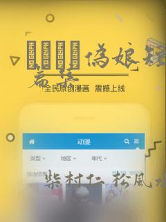 ナツイチ伪娘短篇集：结局+番外