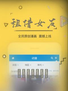 租借女友：结局+番外