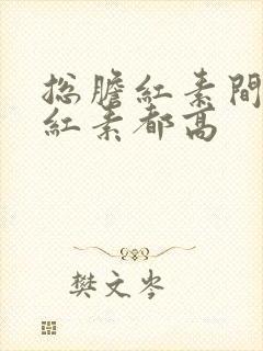 总胆红素间接胆红素都高