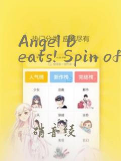 Angel Beats! Spin off!天使的旅途