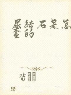 尿结石是怎么检查的