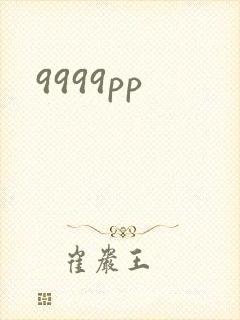 9999pp