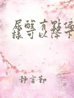 尿酸有点偏高怎样可以降下来