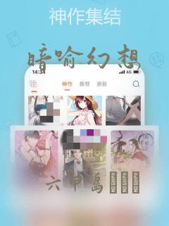 暗喻幻想：结局+番外