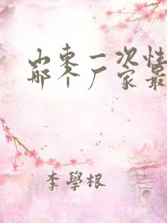 山东一次性餐具哪个厂家最好的品牌