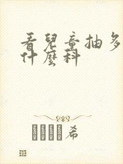 看儿童抽多动挂什么科