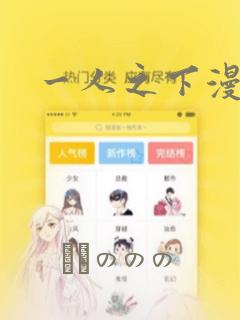 一人之下漫画：结局+番外