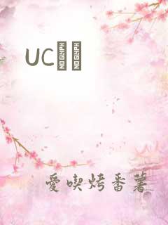 UCС˵
