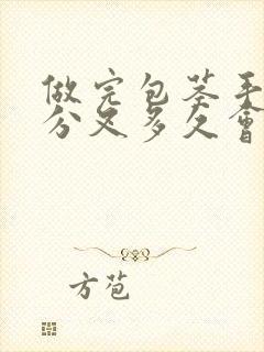 做完包茎手术尿分叉多久会好