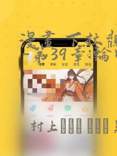 漫画 下拉观看 -第39章:轮回(大结局)章节更新