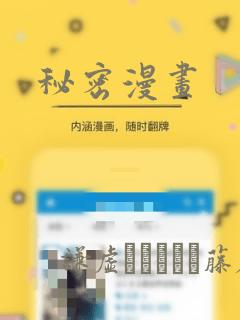 秘密漫画：结局+番外