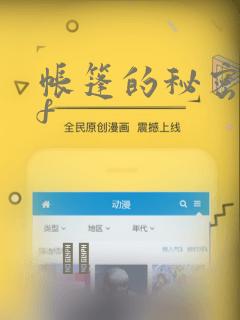 帐篷的秘密pdf
