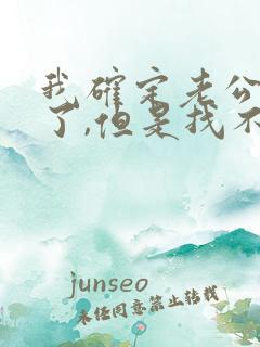 我确定老公出轨了,但是找不到证据