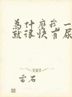 为什么我一喝水就很快有尿