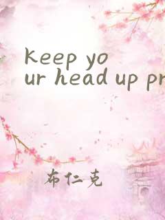 keep your head up princess钢琴谱