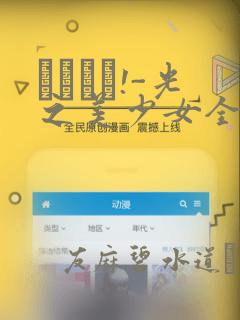 shemale freevideoslink