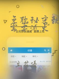 狂赌之渊 双 动漫