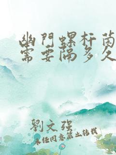 幽门螺杆菌复查需要隔多久