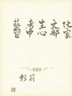 艺考生文化课补习中心哪家好