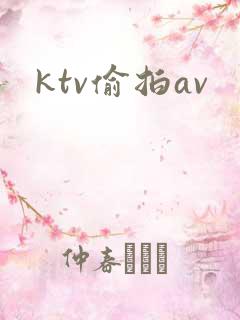 ktv偷拍av