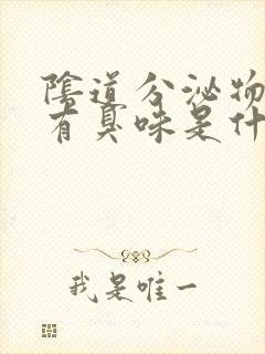 阴道分泌物黄色有臭味是什么原因