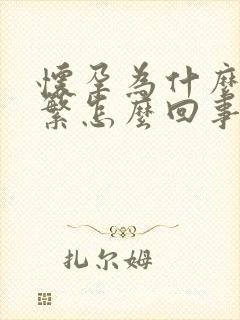 怀孕为什么尿频繁怎么回事