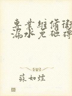 专业维修卫生间漏水免砸砖修复