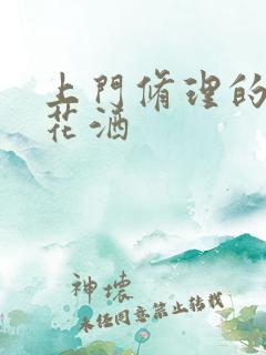 上门修理的龙头花洒