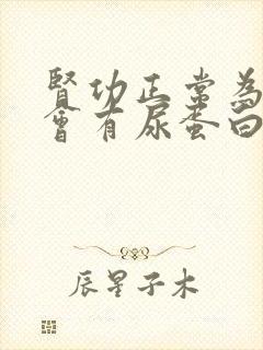 肾功正常为什么会有尿蛋白微量