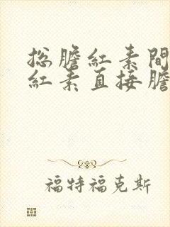 总胆红素间接胆红素直接胆红素都高怎么回事