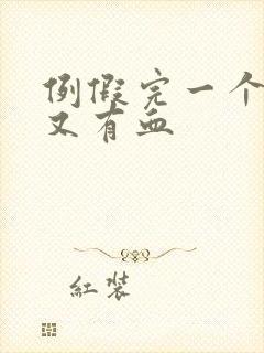 例假完一个星期又有血