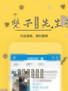 双子と先生漫画：结局+番外