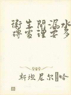 卫生间漏水不砸砖处理要多少钱