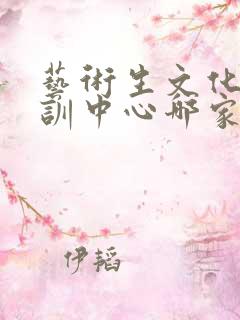 艺术生文化课培训中心哪家好