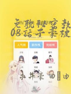 第一次的人妻完整