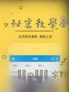 秘密教学全话：结局+番外