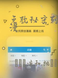 免耽秘密列车动漫