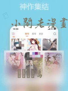 小阁老漫画：结局+番外