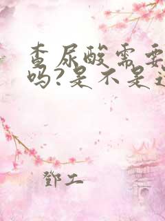 查尿酸需要空腹吗?是不是还需要抽血