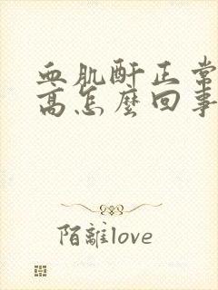 血肌酐正常尿酸高怎么回事