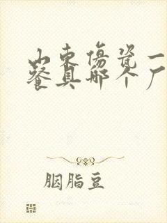 山东仿瓷一次性餐具哪个厂家最好