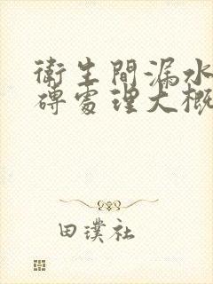 卫生间漏水不砸砖处理大概多少钱